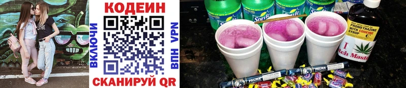 Кодеиновый сироп Lean Purple Drank  Дятьково 