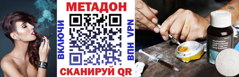 что такое наркотик  Дятьково  Метадон methadone 