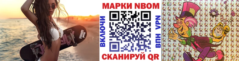 наркошоп  Дятьково  Марки N-bome 1,8мг 